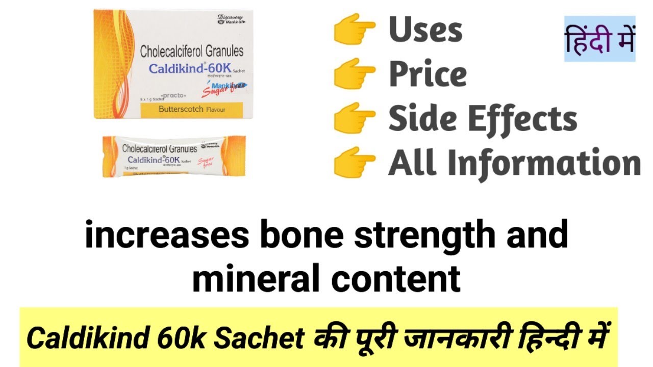 Caldikind 60k Sachet Price,Uses, Benefits, Side Effects Full Information in Hindi