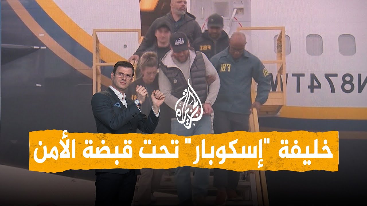شبكات | القبض على خليفة 