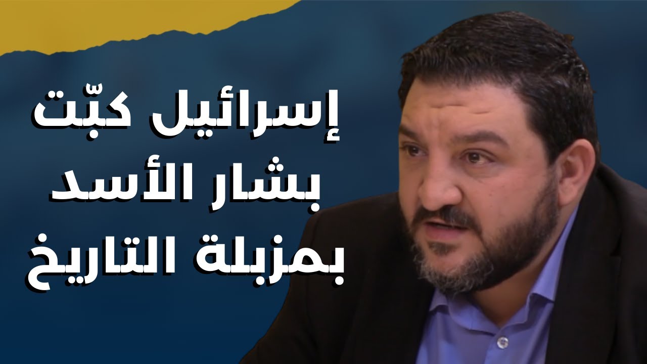 مش بس القبر حتى يحرقوا تراب الأسد.. رامي نعيم: اقبعوا حزب البعث والقومي.. ونصرالله استعان ببشير