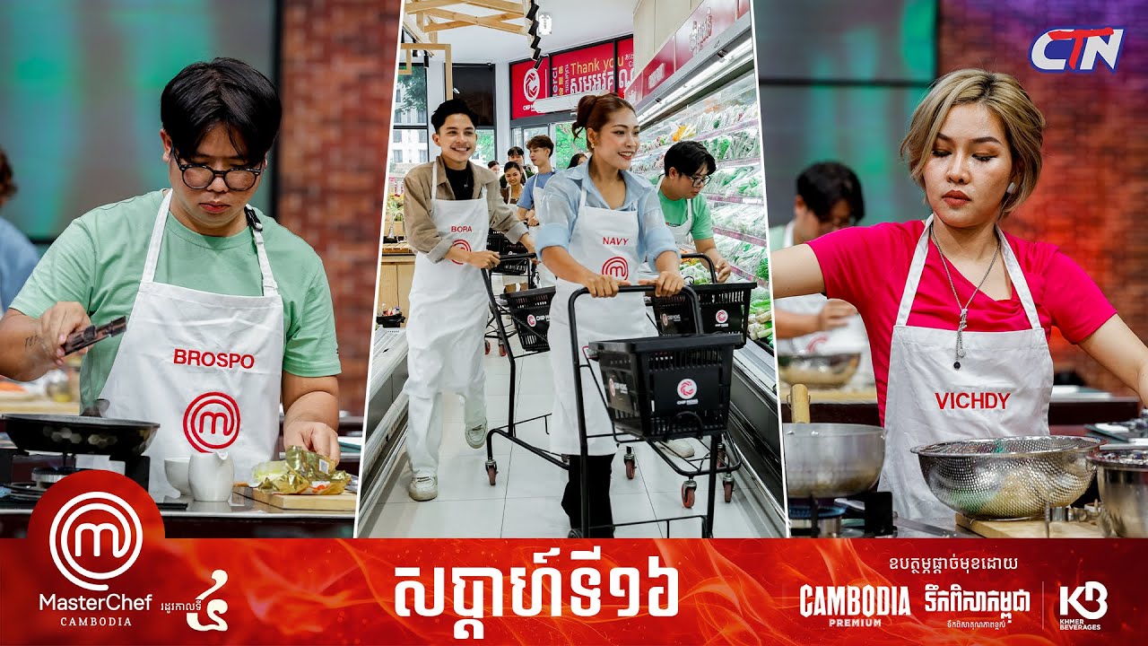 🔴 Live ៖ កម្មវិធី 