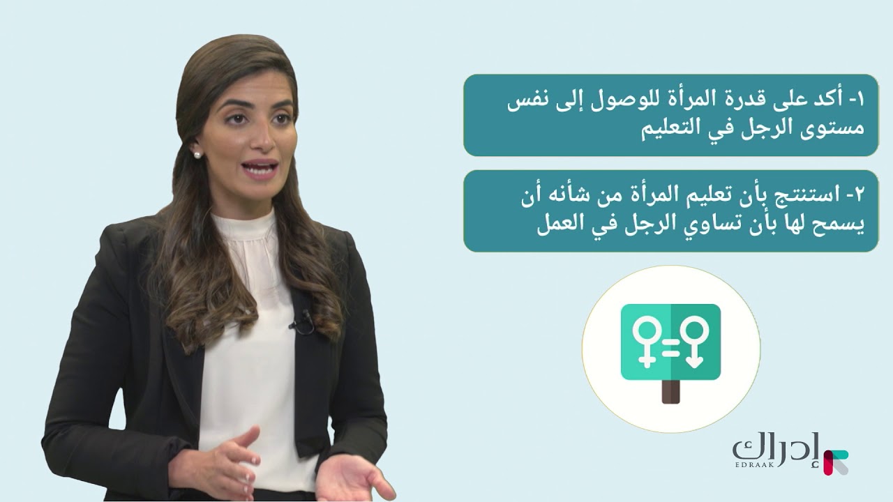 حقوق المرأة في العالم العربي وطرق تمكينها - الحركة العربية للمطالبة بحقوق المرأة