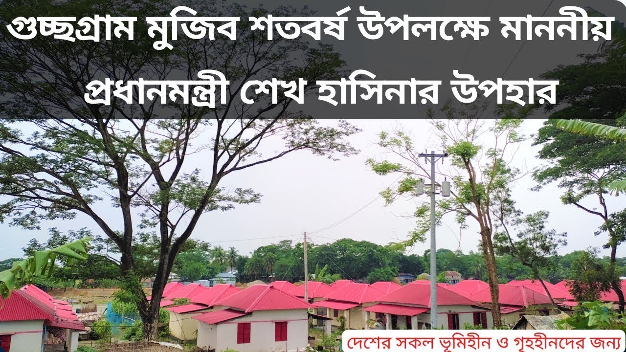 Gusso Gram( গুচ্ছগ্রাম ) look like a resort [Natural Place] _Review
