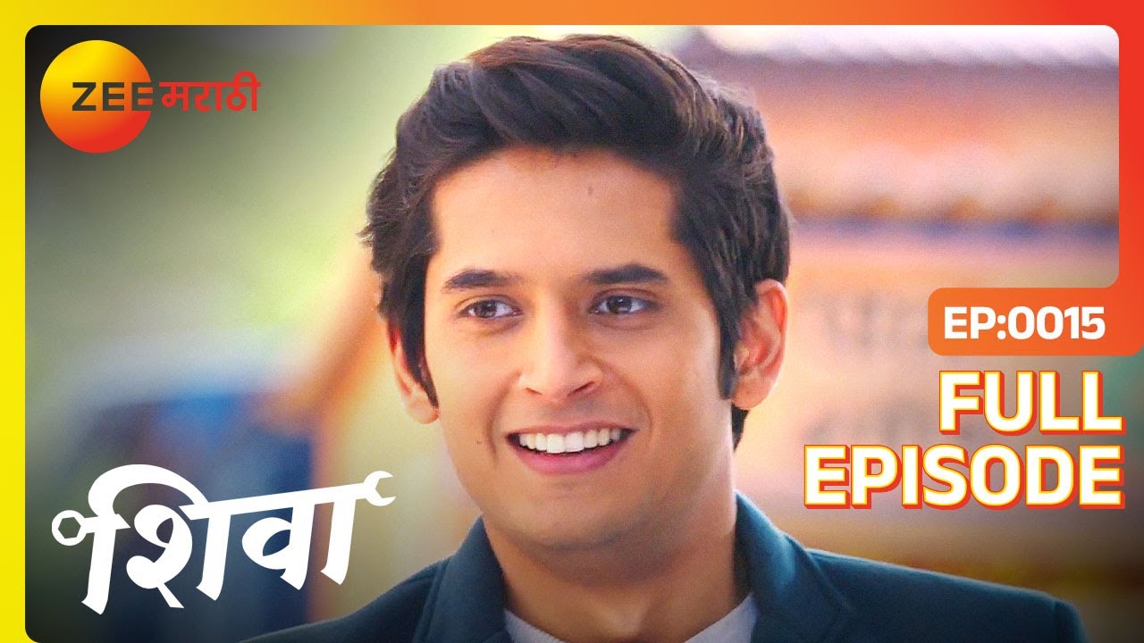 Ashu करणार Shiva सोबत मैत्री ? | Shiva | Full Ep 15 | Zee Marathi | 29 Feb 24