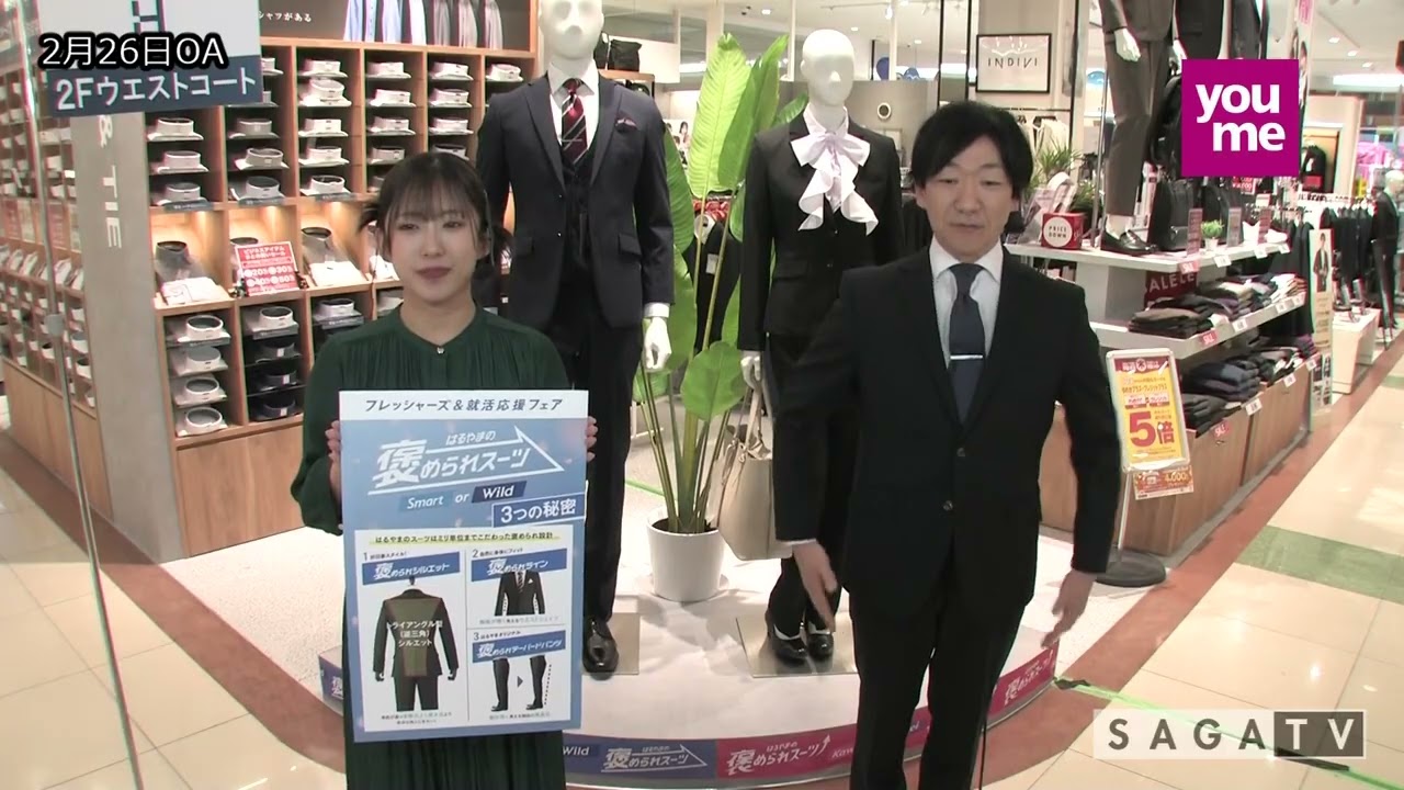 「ゆめさがプラス　HARUYAMA　2月26日(木)放送」