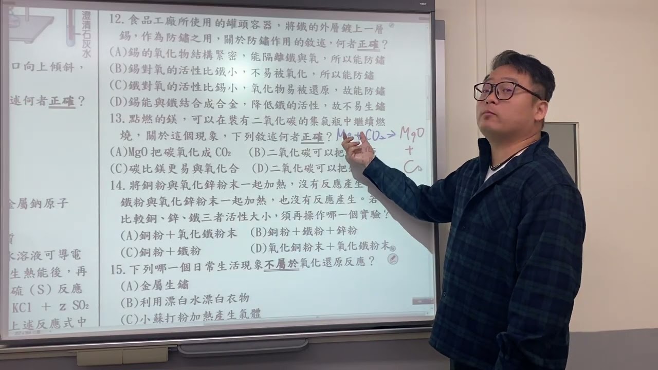 2026年3月17日國二理化輔導