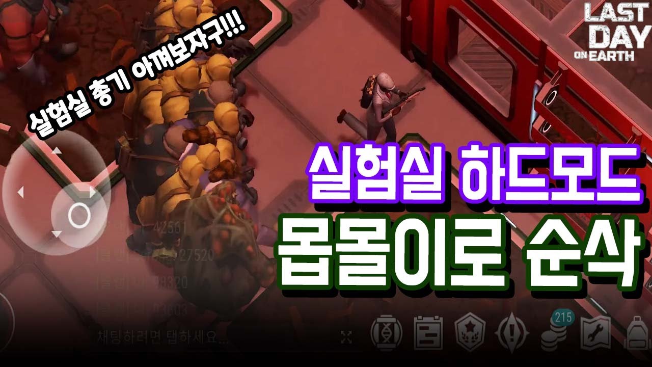 실험실 하드모드 몹몰이를 가능하게 하는 비장의 레이저건 & A2 보스와 똥꼬쇼 ㅋㅋㅋㅋㅋ #라데온