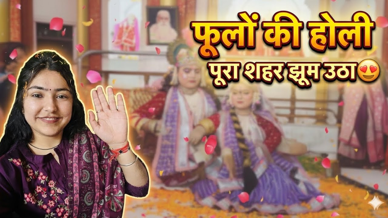 Phoolon Ki Holi Jalandhar Event😍| Holi Celebration 2026