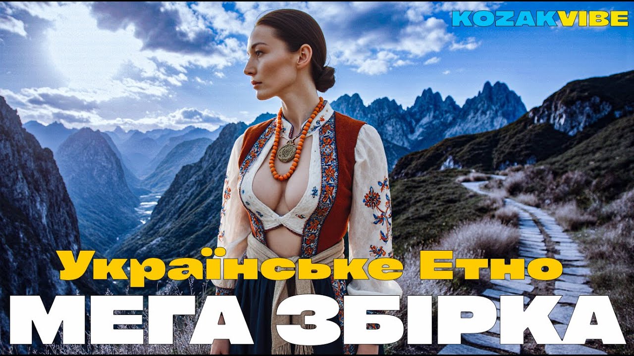 Збірка KOZAK TRANCE 2025: Енергія та Ритм для Подорожей