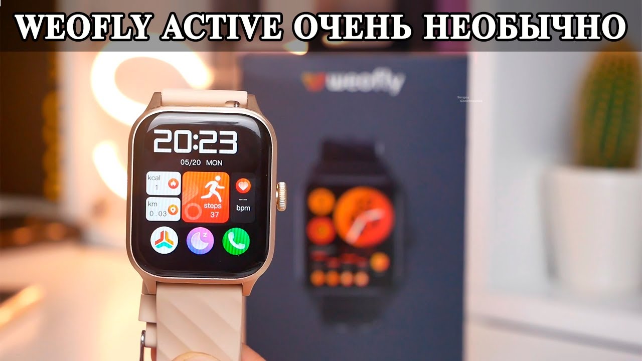 Weofly Active Бюджетные часы со смыслом?