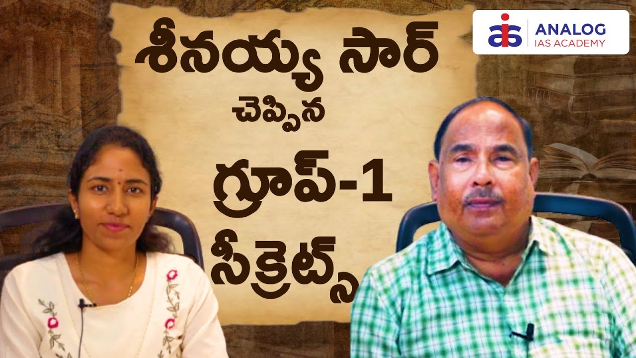 APPSC TGPSC Group 1 Exam Preparation Guide by Seenaiah Sir