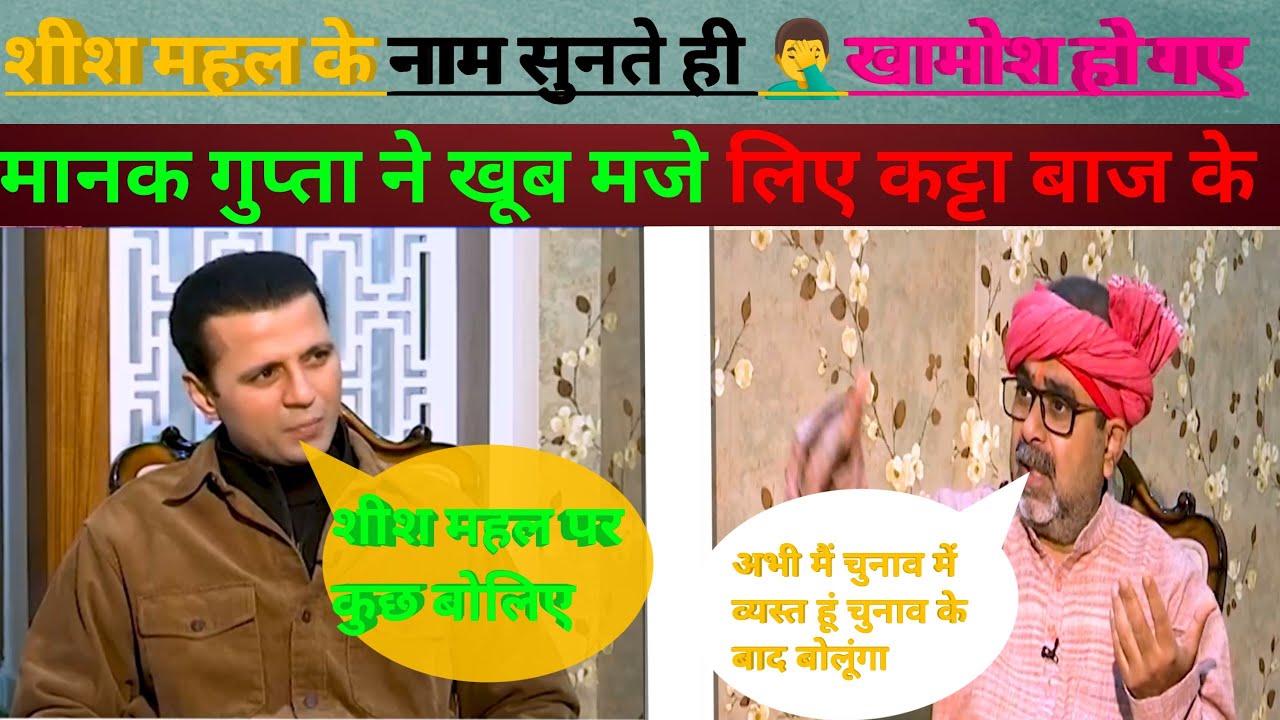 Manak Gupta😂😂 awadh Ojha latest debate  👌show