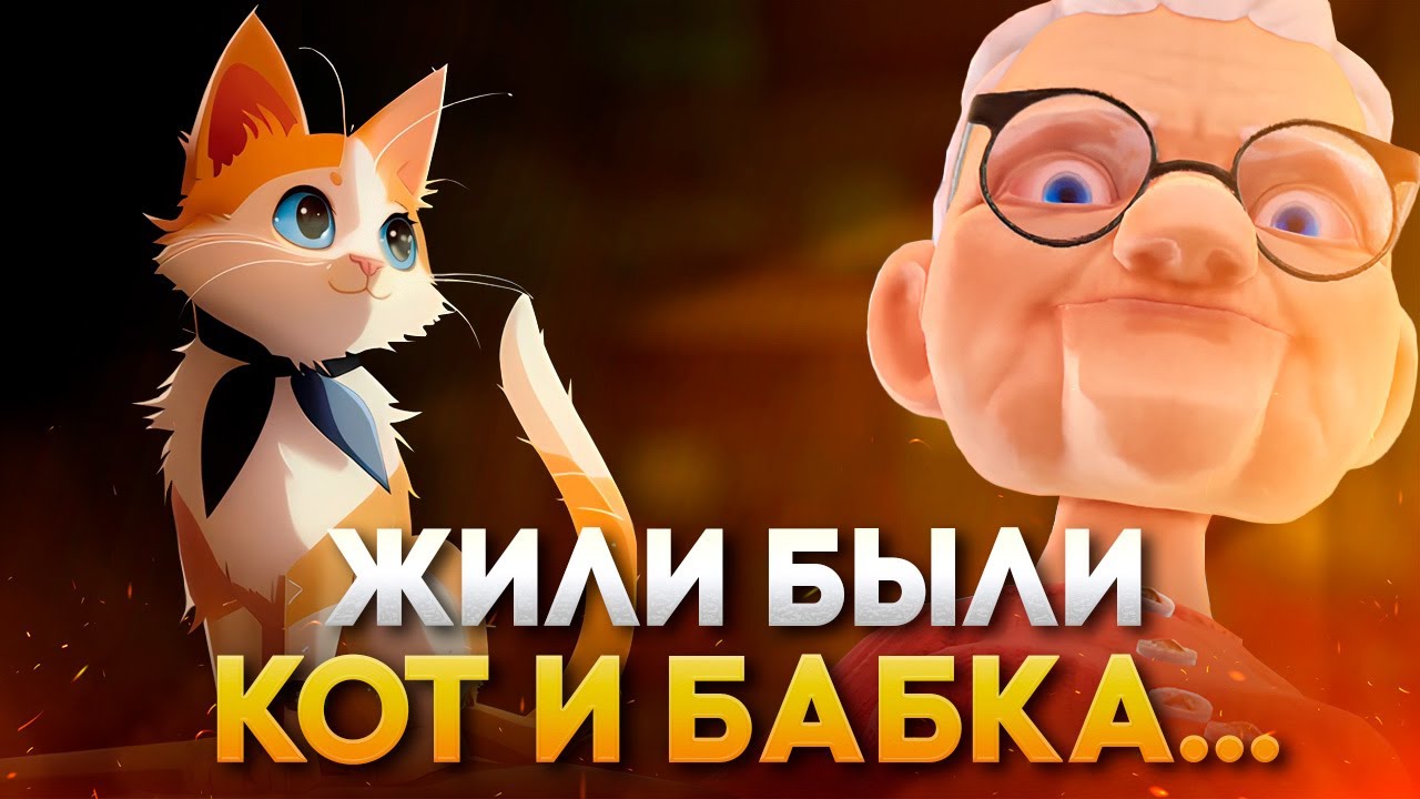 VR Игра Феномен | Обзор I am Cat