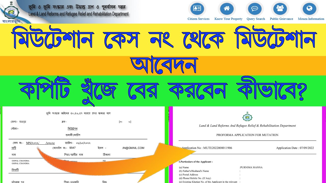 HOW TO FIND CASE NUMBER TO MUTATION APPLICATION FORM. (Fees Mukub Case Only)