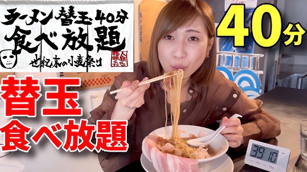 【大食い】道頓堀で40分替え玉食べ放題【三宅智子】