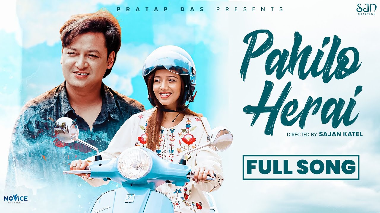 पहिलो हेराई Pahilo Herai  हे माया • Pratap Das I Karishma K.C I Salon Basnet I Official Music Video