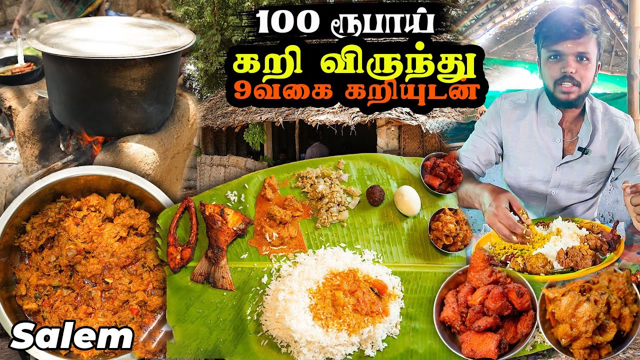 சேலத்து கறிவிருந்து 09 varieties of Non-veg Food Rs.100 only | Food review tamil - Ulloor payanam