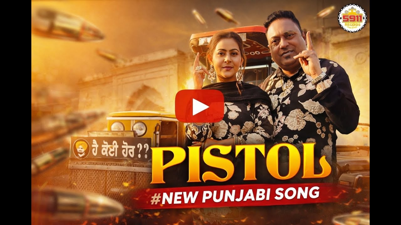 PISTOL – Official Video | Sucha Rangeela | Mandeep Mandy | Latest Punjabi Song 2026 | 5911 Records