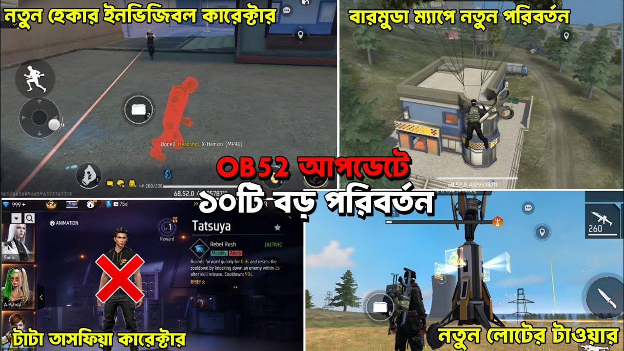 OB52 আপডেটে নতুন বাশ সবার জন্য? Top 10 Changes in OB52 Update | Garena Free Fire