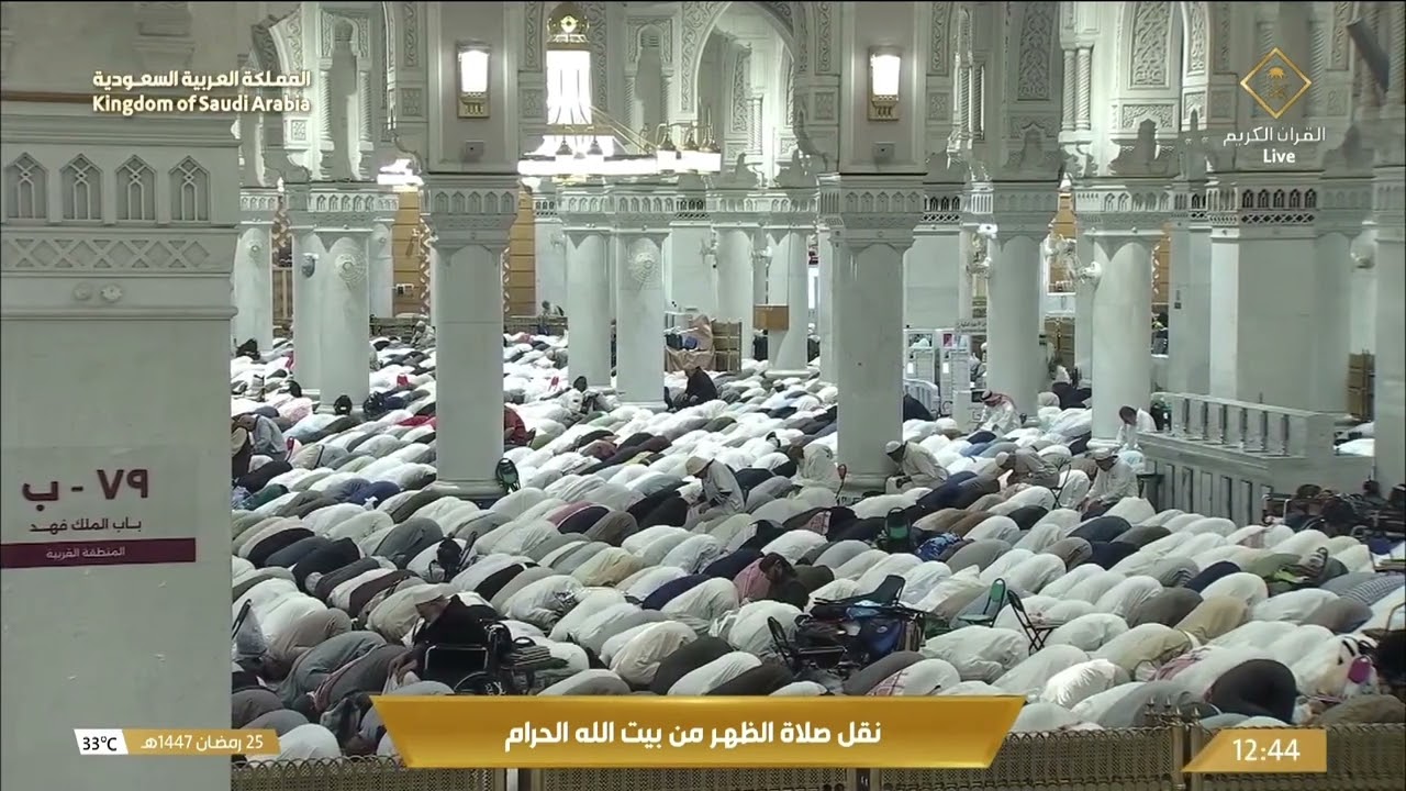 25th Ramadan 1447 Makkah Dhuhr Sheikh Dosary