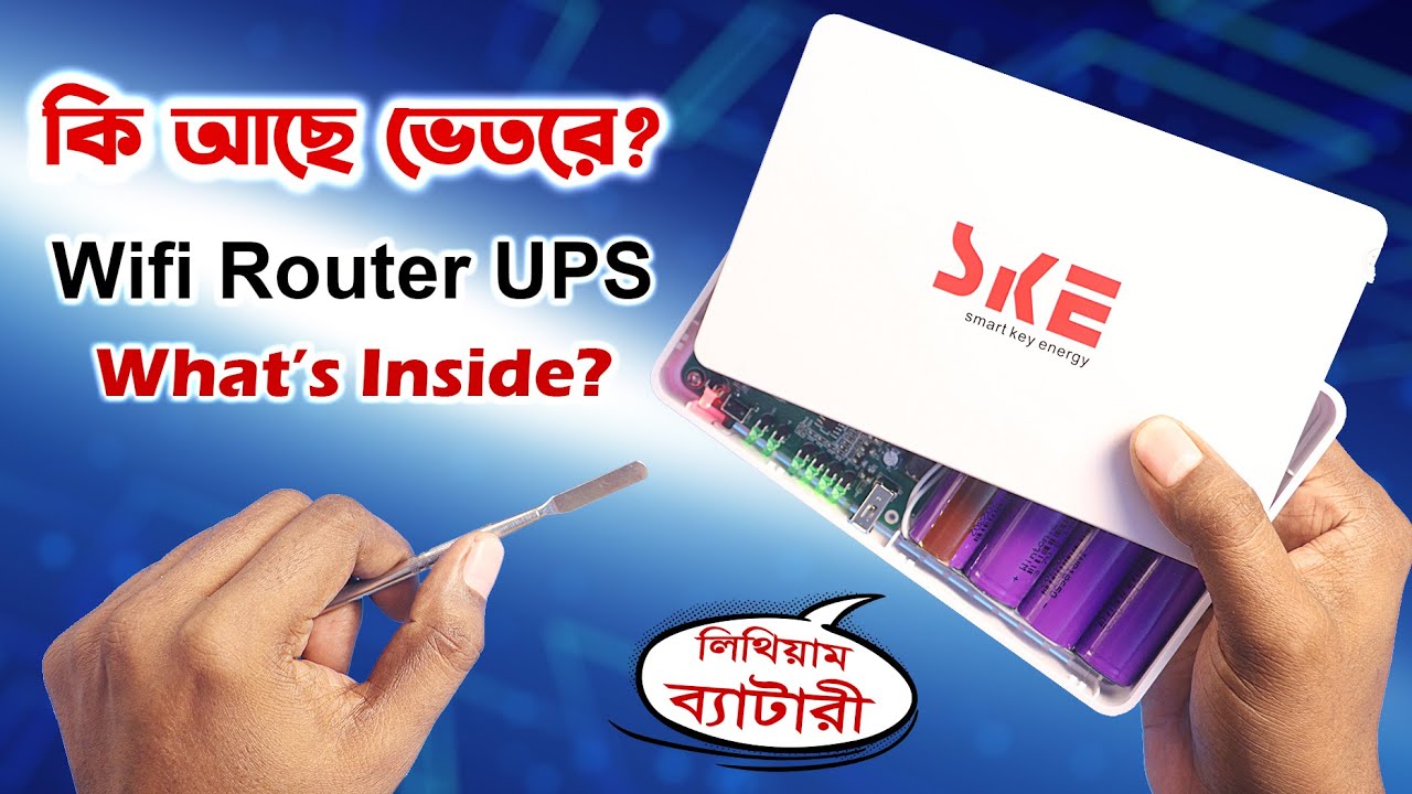 কি আছে ভেতরে? Wifi Router UPS Teardown | SKE Mini DC UPS Inside