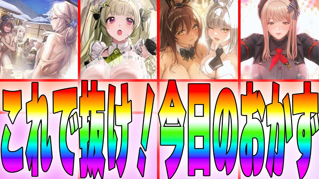 【メガニケ】抜けるポイントを紹介するおかず動画【アリス】【プリバティ】【ボリューム】【ソーダ】【ノワール・ブラン】【ルドミラ】【勝利の女神NIKKE】