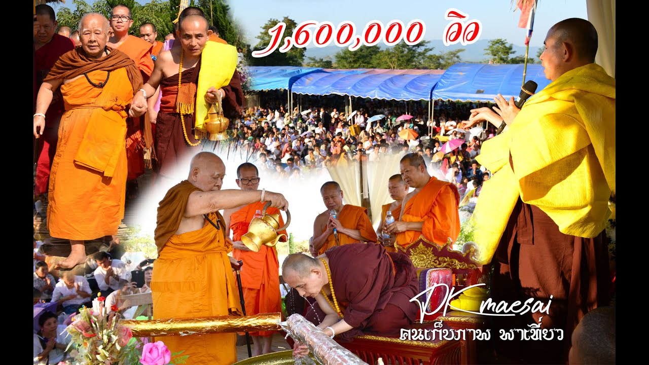 พระครูบาบุญชุ่ม ญาณสํวโร ปี 2557