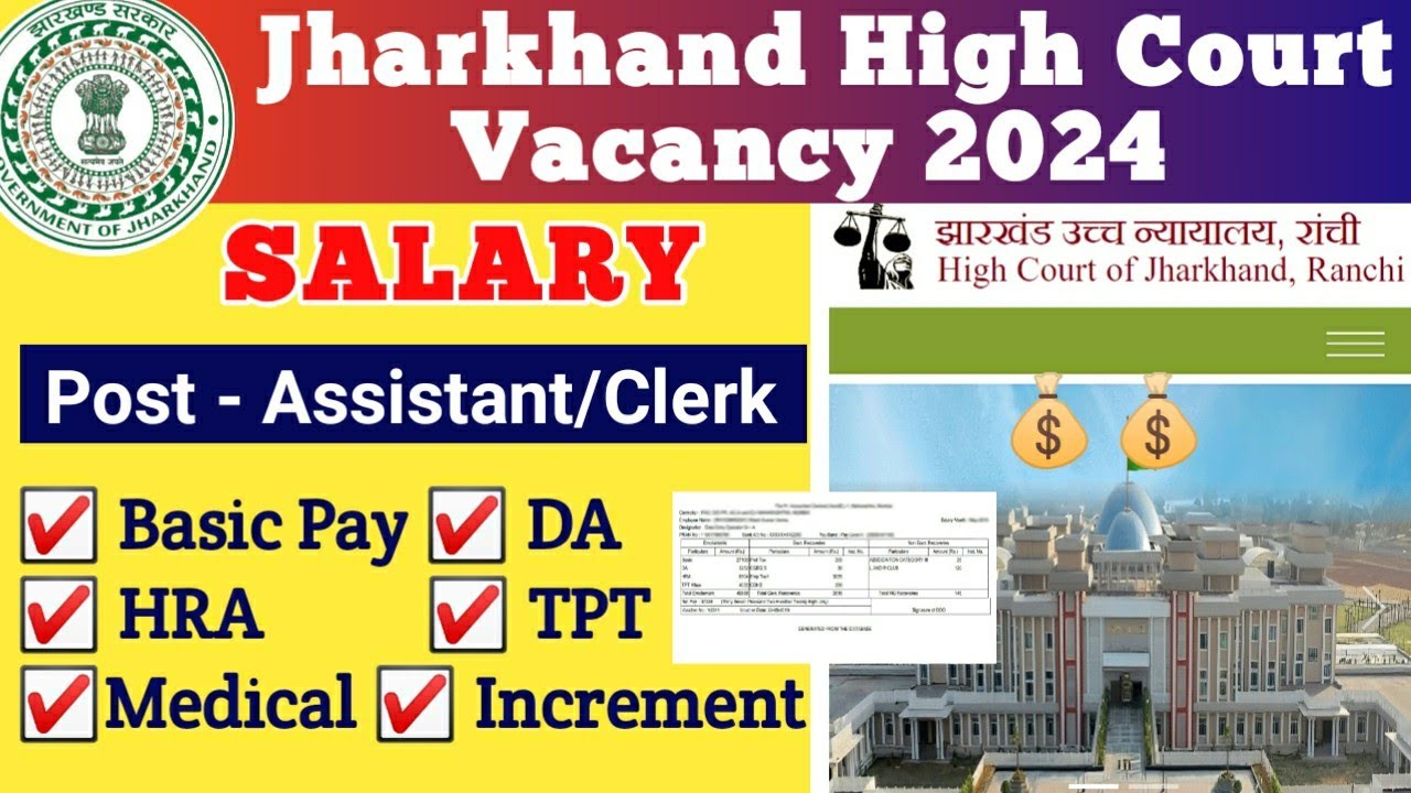 Jharkhand High Court Assistant Clerk Salary 2024 | Jharkhand Civil Court Assistant Clerk Salary |JHC