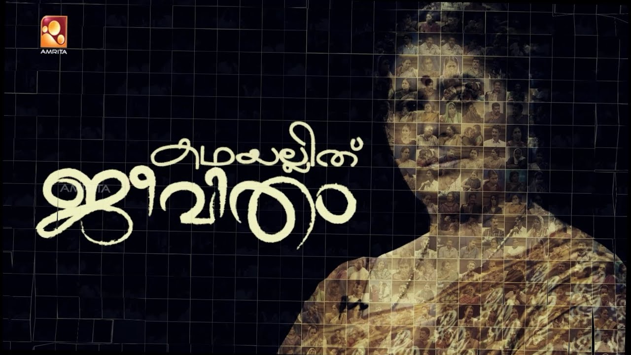 Kathayallithu Jeevitham | Reghu & Saritha Case | Episode #06 | 24th May 2018