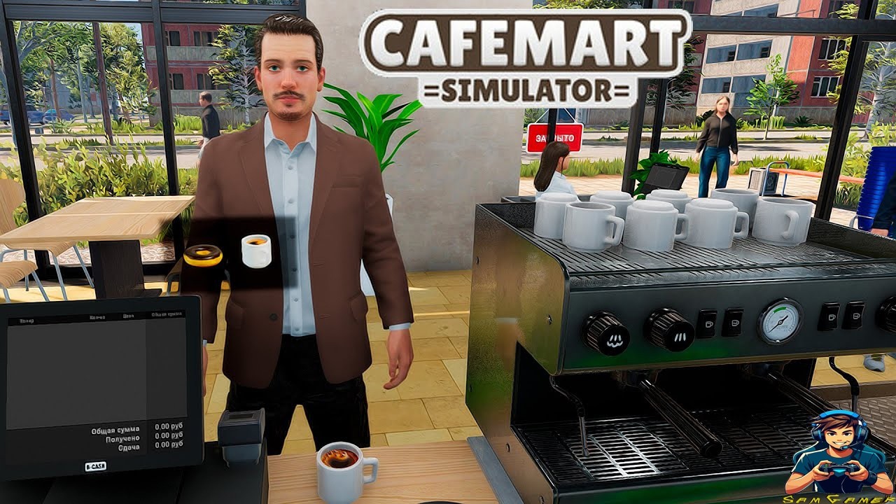 ЛУЧШИЙ СИМУЛЯТОР! ☕Cafemart Simulator ▻ Открываем новый бизнес #1☕