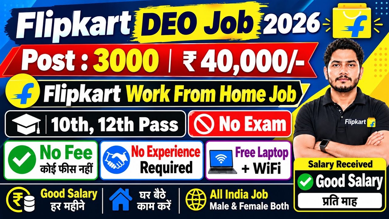 Flipkart DEO Online Apply 2026 | Flipkart Vacancy 2026 | Flipkart Recruitment 2026 |Flipkart DEO Job