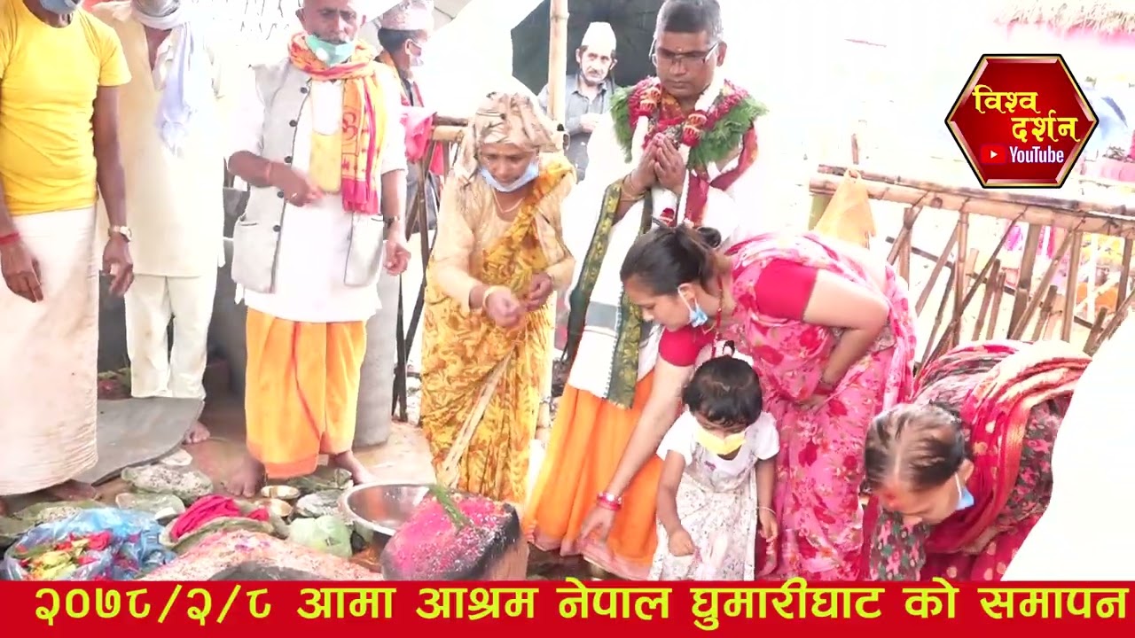 GHUMARI GHATAKO SAMAPAN