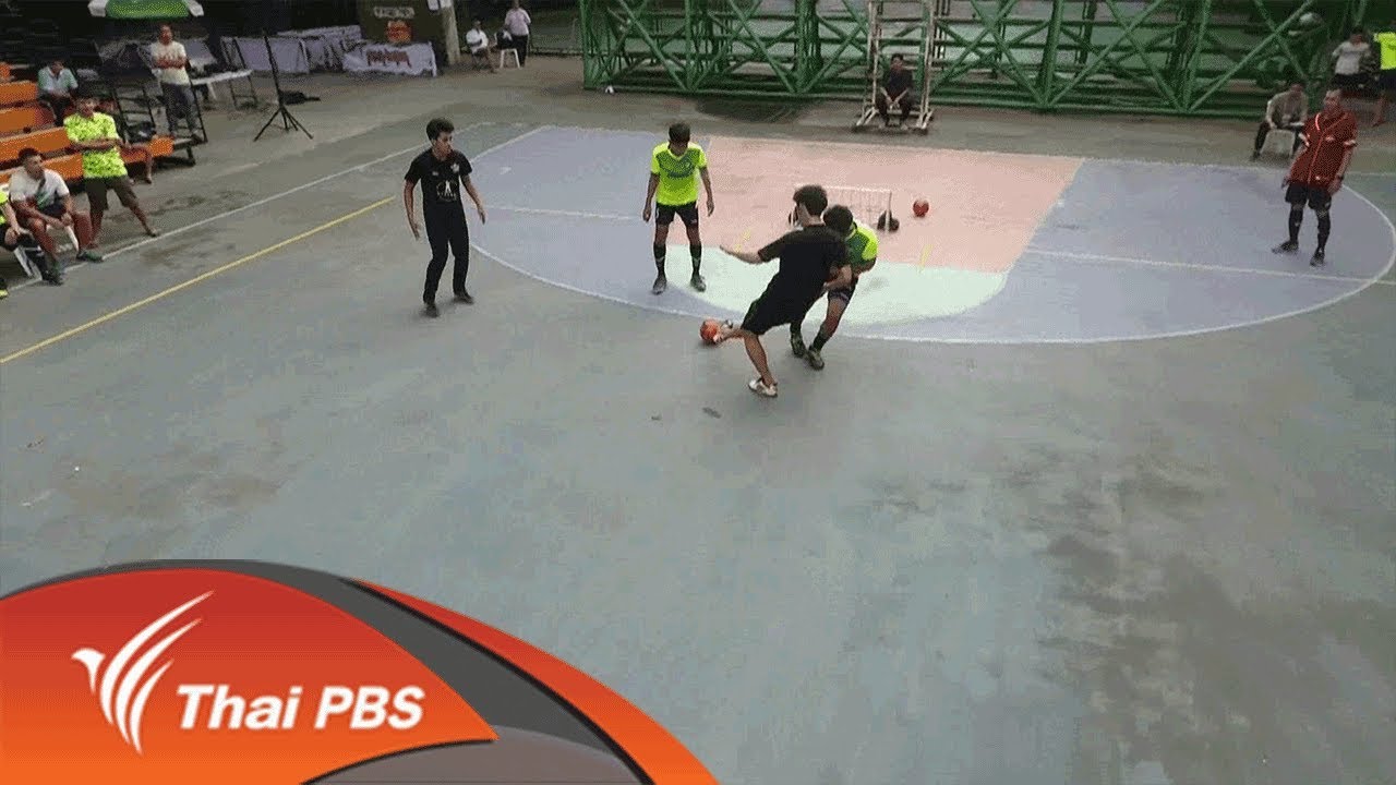 รอบชิงชนะเลิศ : Street football 3 on 3 เกมคนกล้า ตามล่าฝัน  (18 พ.ย.61)