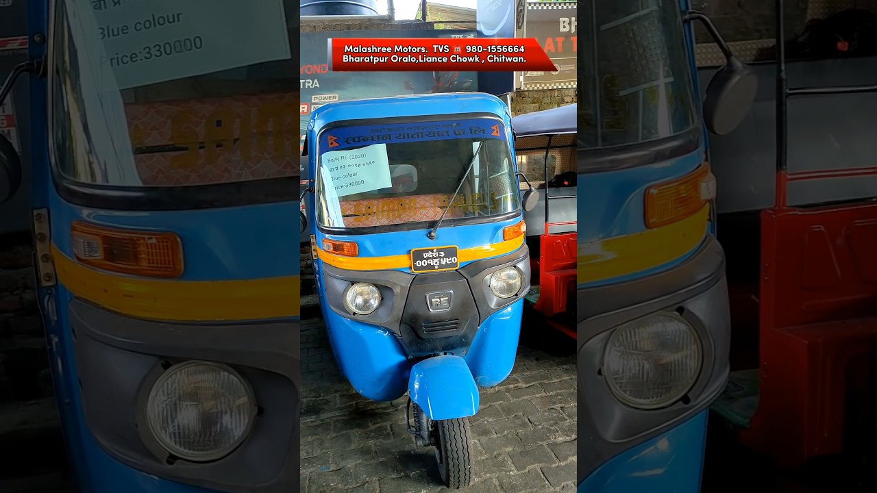 Secondhand Auto Rickshaw price in Nepal 🇳🇵| Auto Rickshaw