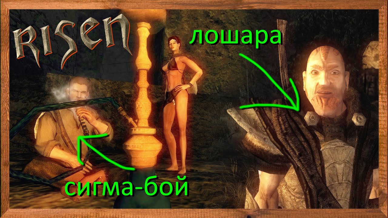 ПОКИДАЯ БОЛОТА (НЕТ, НЕ ПИТЕР) | RISEN | СТРИМ №3