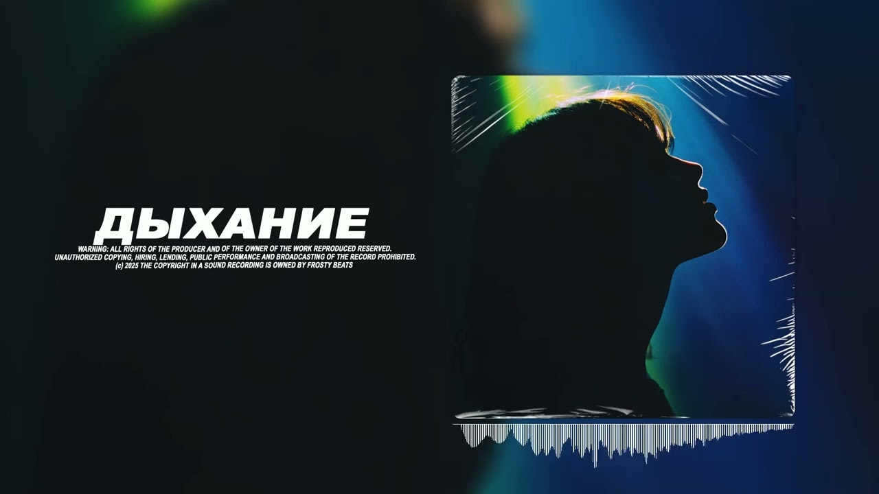[FREE] Anna Asti x LOBODA x Wallem x Niletto Type Beat &mdash; Дыхание | Frosty Beats | Pop