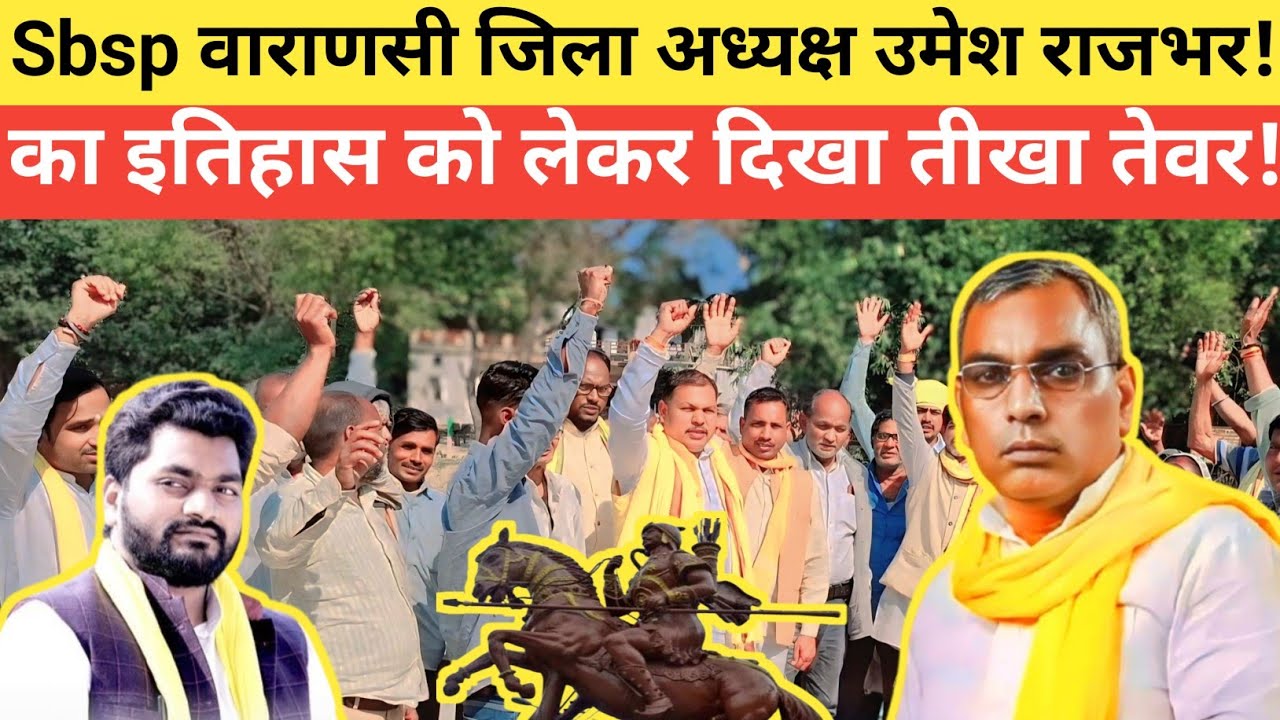 विधानसभा जफराबाद ग्राम सभा हौज में|जिला अध्यक्ष उमेश राजभर दिखे जोश में|@thearticlenews 