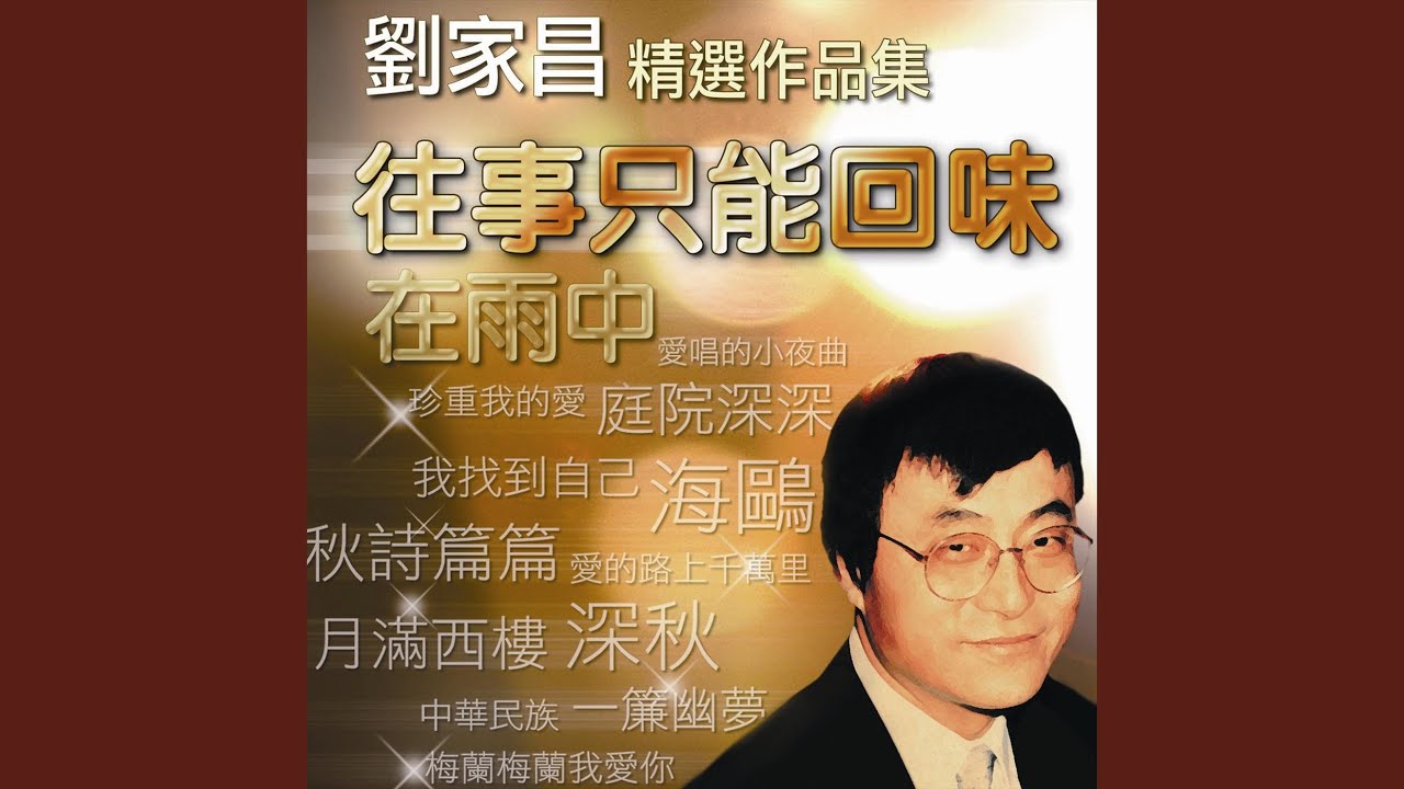 愛