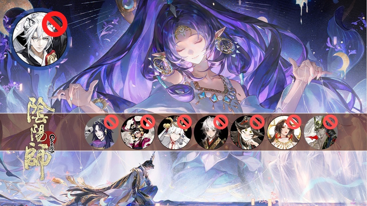 Onmyoji - BAN封陽君 18–29星 神無月必定觸發輪入道效果 2026.02.11