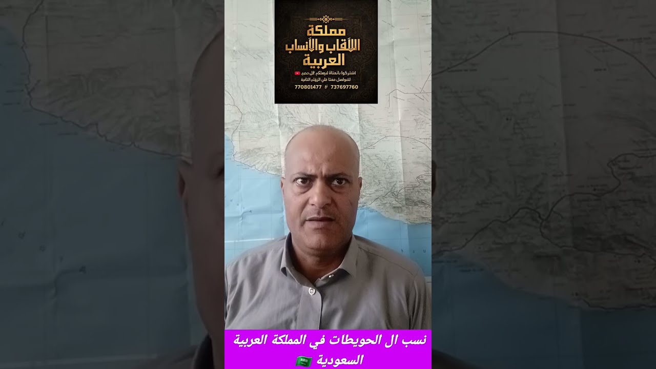 @نسب الحويطات في المملكة العربية السعودية 