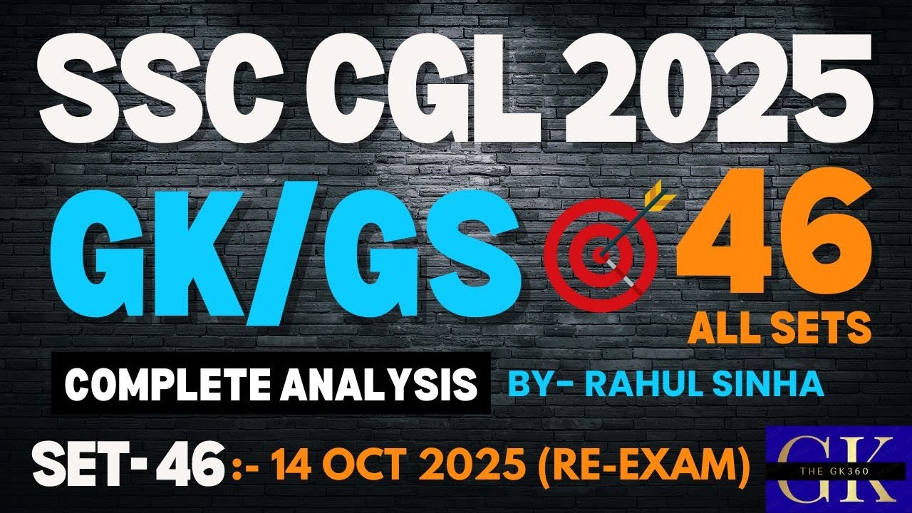 SSC CGL 2025 Answer Key | SSC CGL 2025 Expected Cut off | SSC CGL 2025 Tier-1 GK/GS | CHSL/MTS 2025