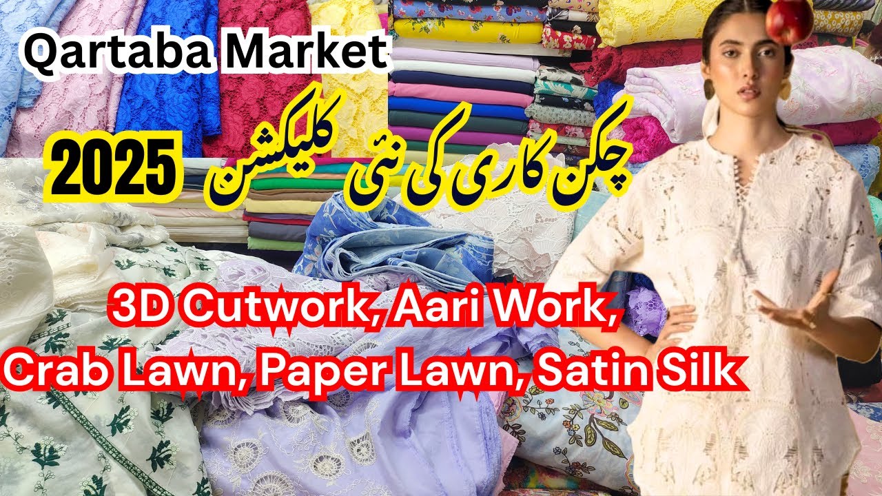 New Arrival Chikankari Collection | 3D Cutwork, Crab Lawn & Paper Lawn | Qartaba Market Karachi