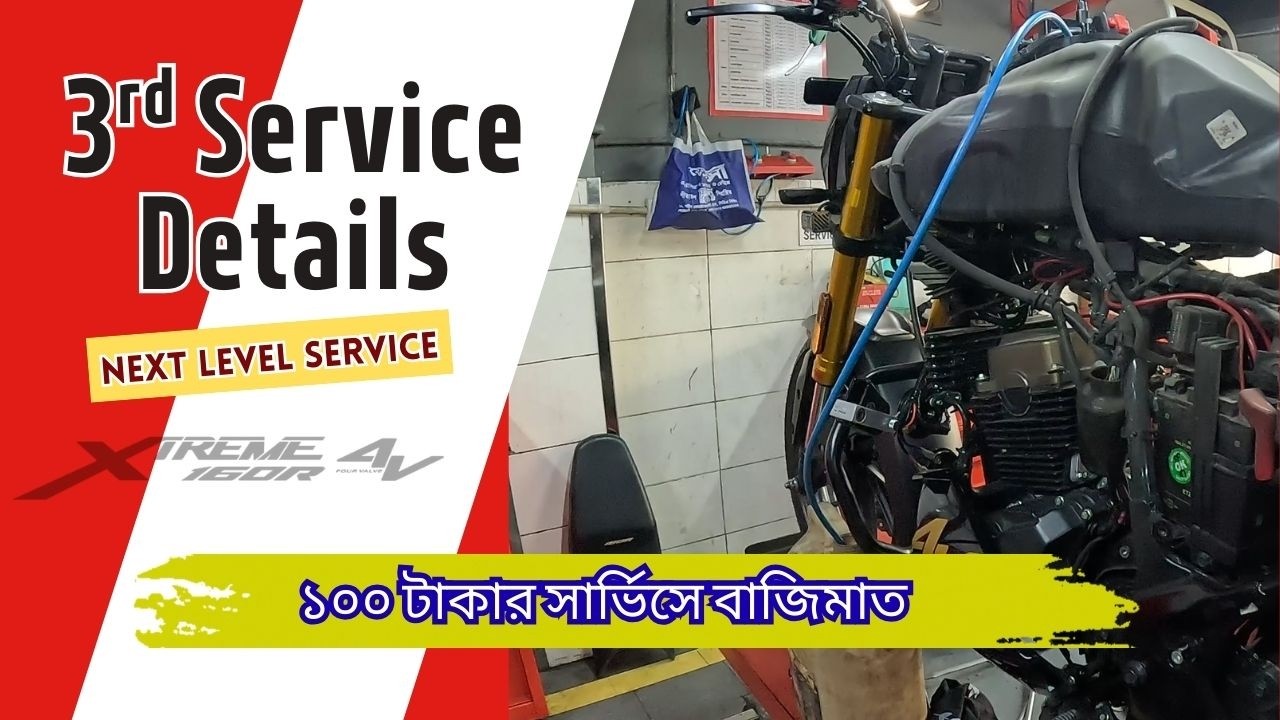 3rd Service Done! Hero Xtreme 160R Thorough Service Review : পয়সা উসুল ৩য় সার্ভিস, যাবতীয় খুঁটিনাটি