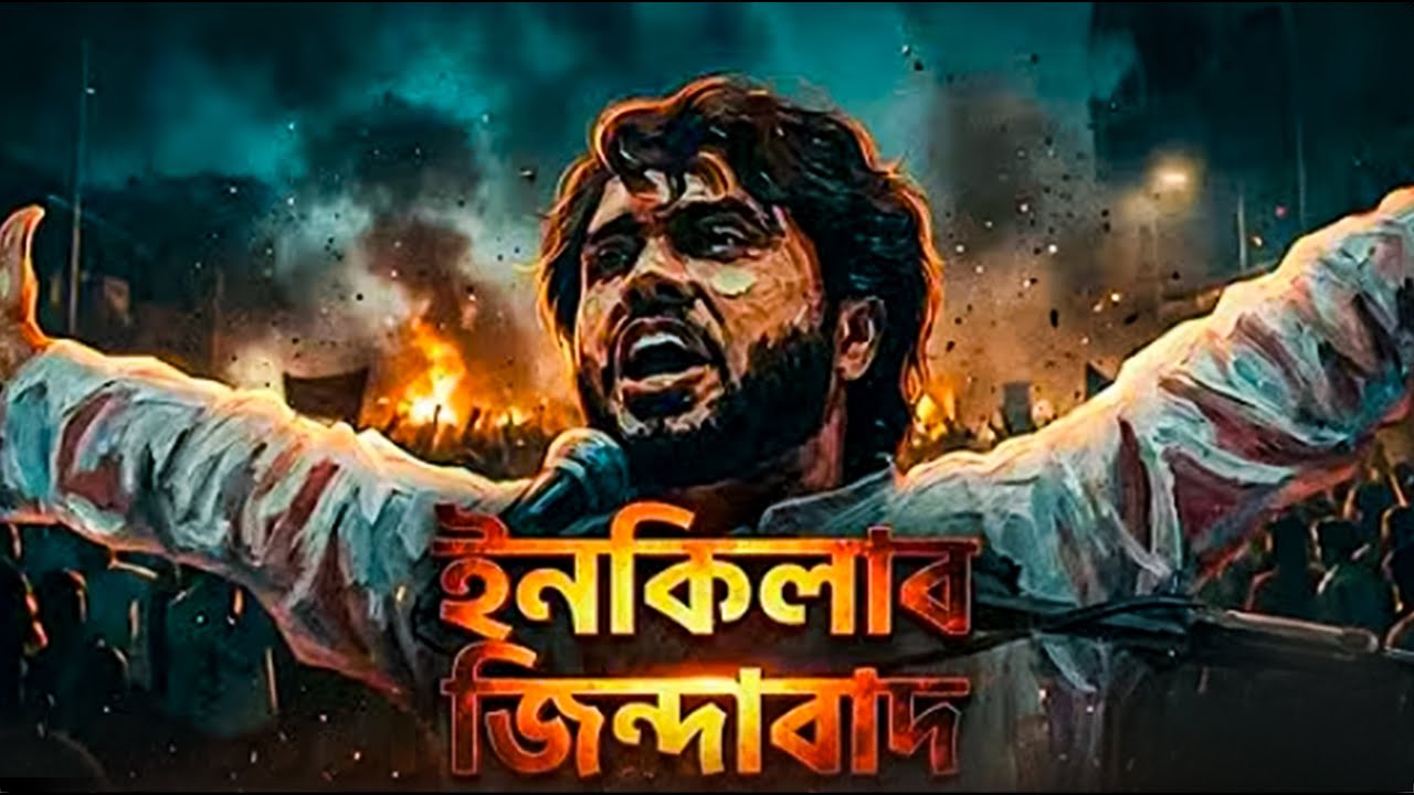 হাদী আছে হাদী থাকবে | Rokonuzzaman | ইনকিলাব জিন্দাবাদ | Islamic Nasheed 2025 | Sharif Adnan