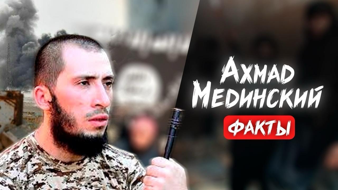 Ахмад Мединский