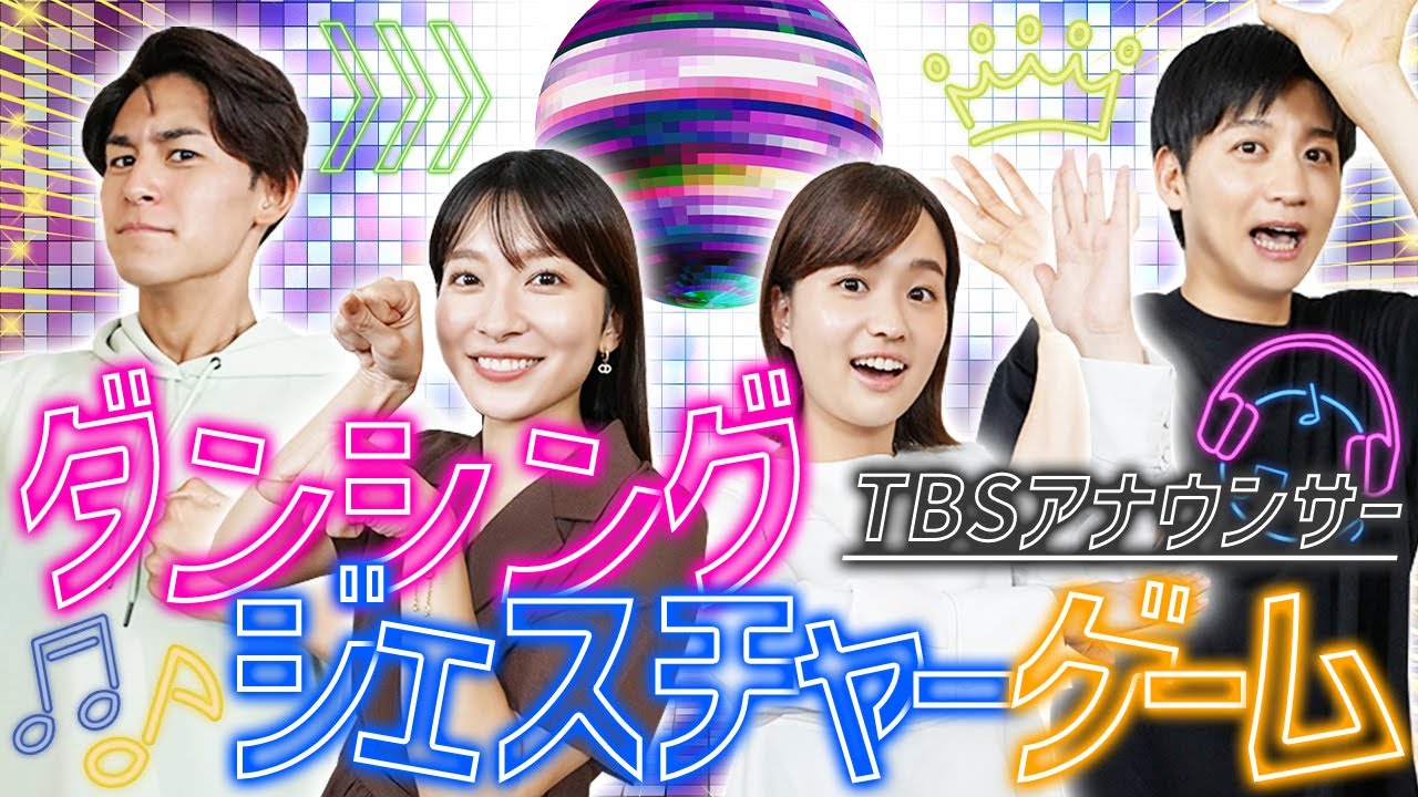 【白熱】アナウンサーでジェスチャーゲームをしたらガチ過ぎてまさかの仲間割れ！？