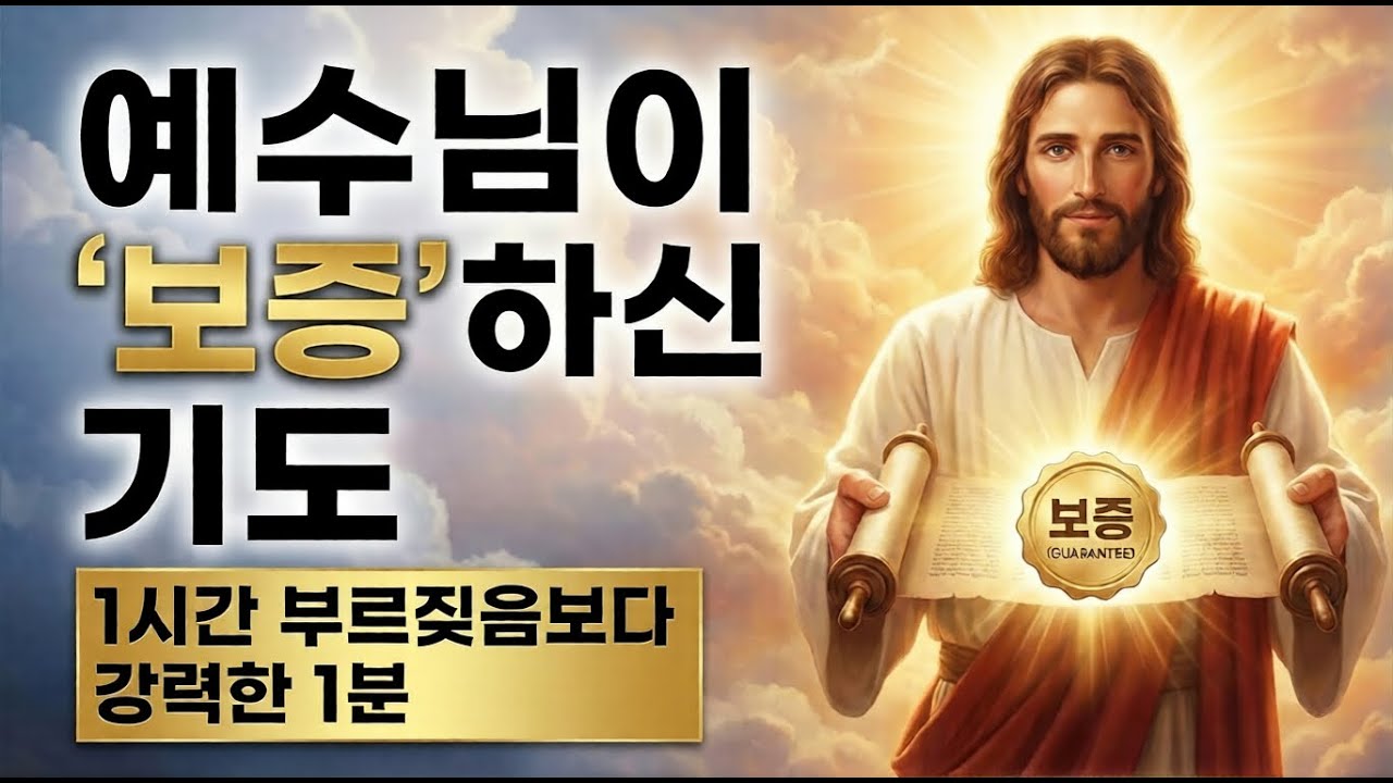 [주기도문]평생의 근심을 평안으로 바꾸는 21일의 기도