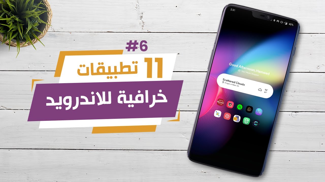 افضل 11 تطبيق للأندرويد | رجع ذكرياتك بالالوان !!