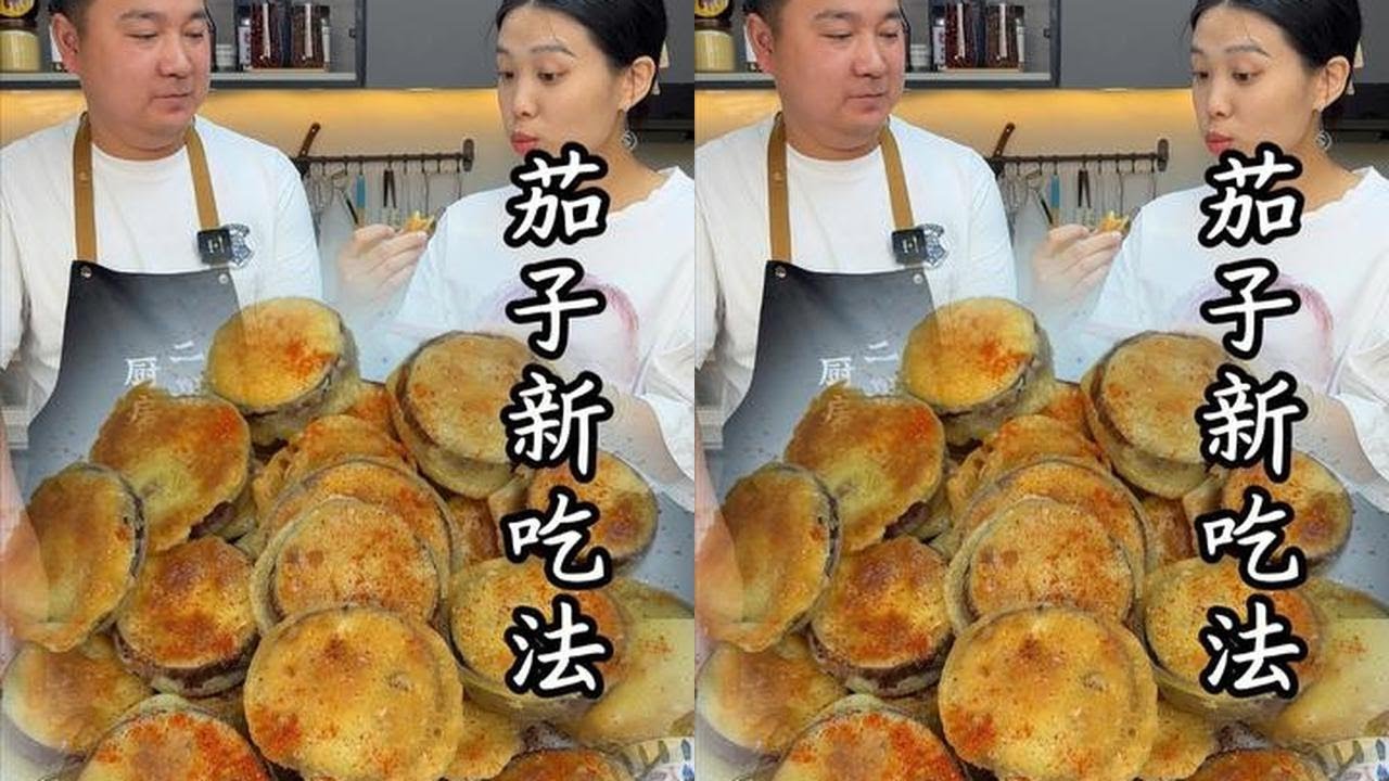 被问爆的茄子做法！外酥里嫩超解馋，风味独特，比饭店还好吃#茄子新吃法 #脆皮茄子