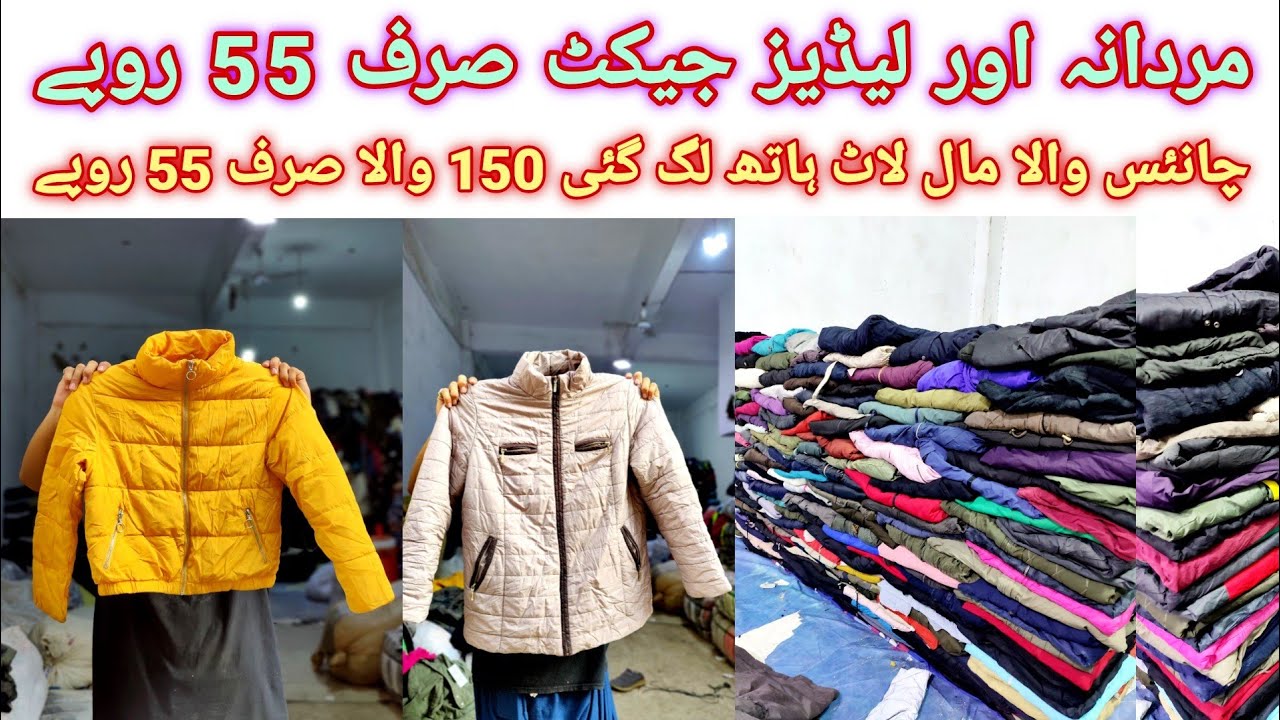 Men And Ladies Parashot Jacket | Winter Jackets | Cheap Rate Winter Jacket | SherShah Karachi