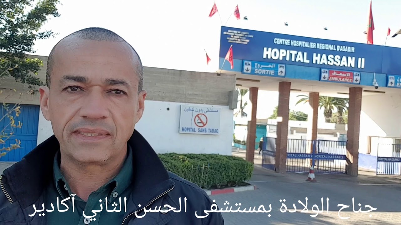 Témoignage2 : Maternité hôpital Hassan II Agadir